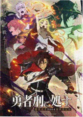 折光少女封面